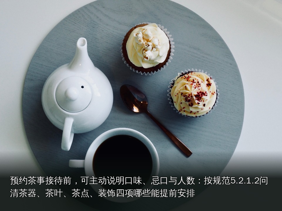 瓷器茶具与茶点通用主题图